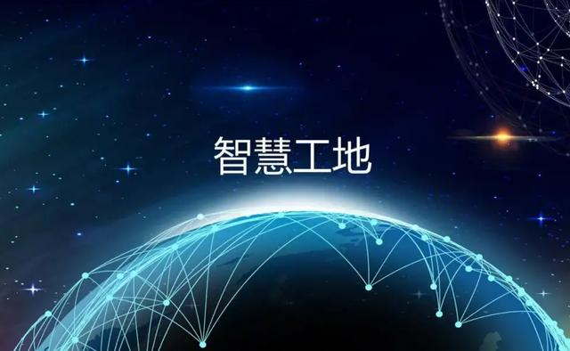 智慧工地：引領建筑行業的未來！