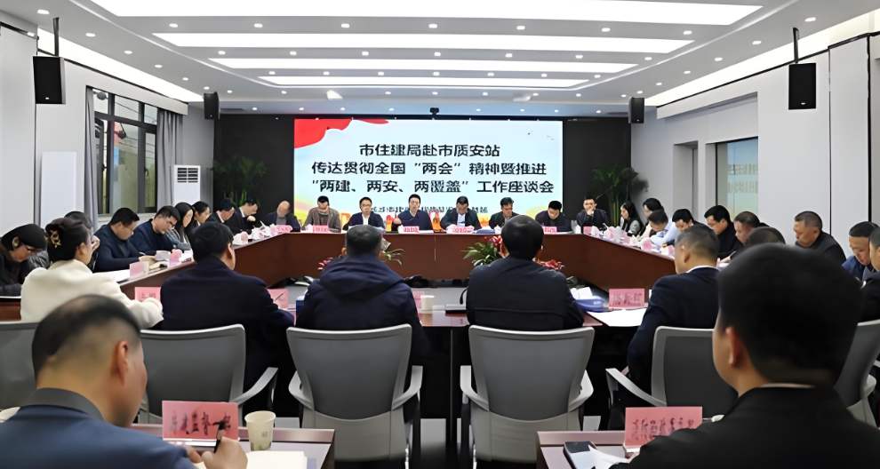 智慧工地賦能！建設(shè)“好房子” 把好安全質(zhì)量關(guān)