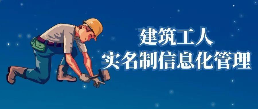 智慧工地勞務實名制管理系統知多少？
