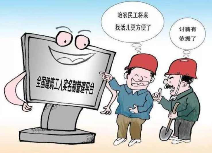 如何選擇好用的勞務實名制管理系統？