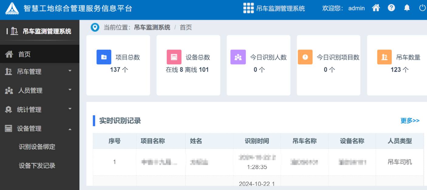定制一套汽車吊安全監測系統多少錢？收費標準是多少？