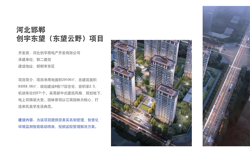 工地環(huán)境監(jiān)測系統(tǒng)，讓工地從此告別灰頭土臉