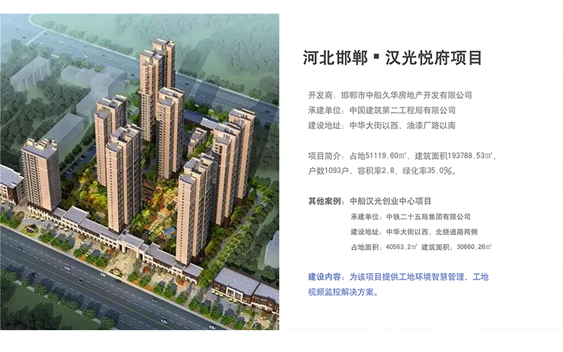 工地環(huán)境監(jiān)測系統(tǒng)，讓工地從此告別灰頭土臉