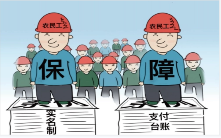 農民工勞務實名制管理系統解決哪些問題? 農民工勞務實名制管理系統解決哪些問題?