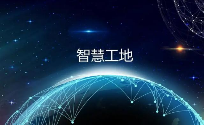 智慧工地：引領(lǐng)建筑行業(yè)的未來！