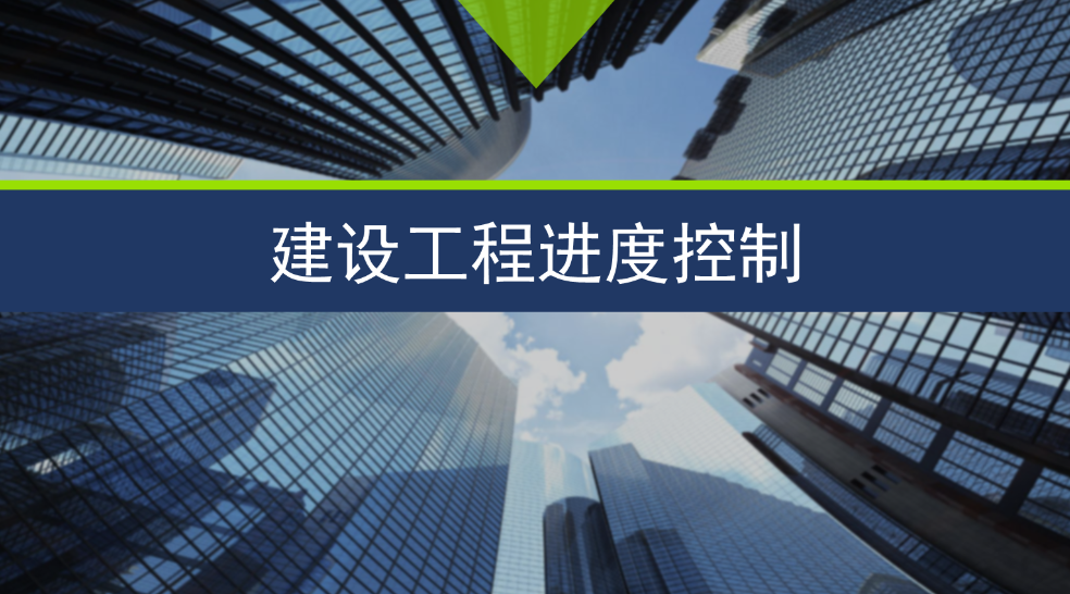 智慧工地中的進(jìn)度管理是什么？包含哪些系統(tǒng)？