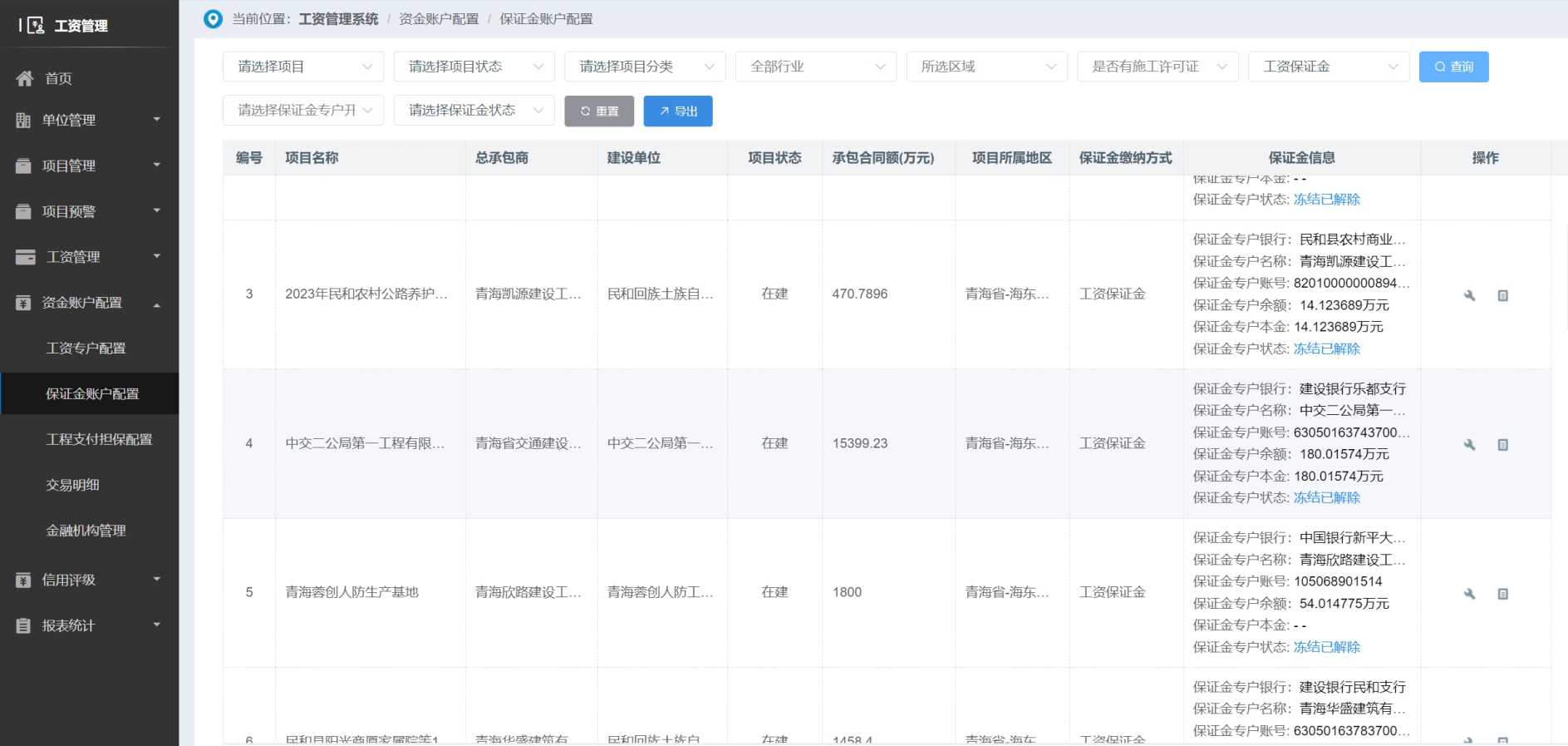打造智能工資監管系統平臺，提升管理效率！知行華智