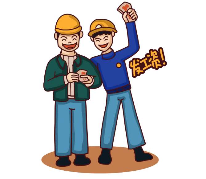 給力！山西為農民工追發工資6.47億元-工資監管系統平臺