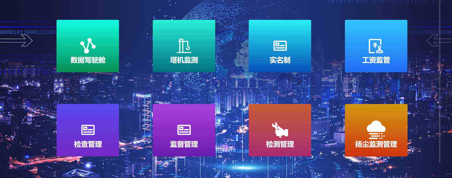  知行華智的智慧工地管理平臺,提升工地管理效率！