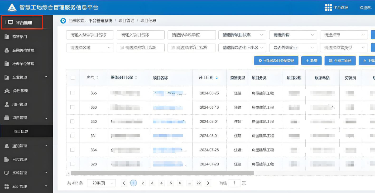 知行華智的建設(shè)項目管理系統(tǒng)，全面解決項目管理難題