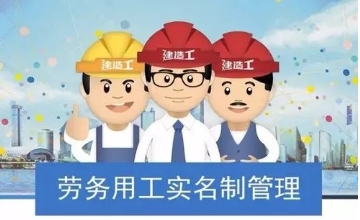建筑勞務實名制管理系統(tǒng)平臺的目的 建筑勞務實名制管理系統(tǒng)平臺的目的