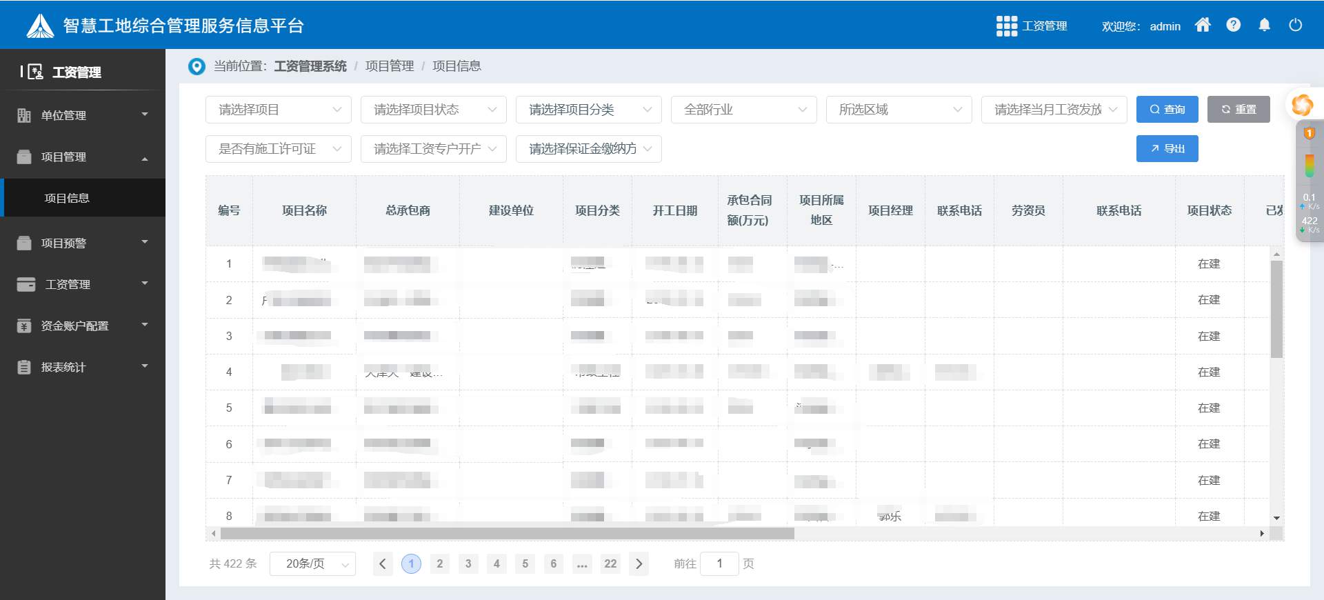 建筑企業(yè)如何定制高效的工資監(jiān)管系統(tǒng)？