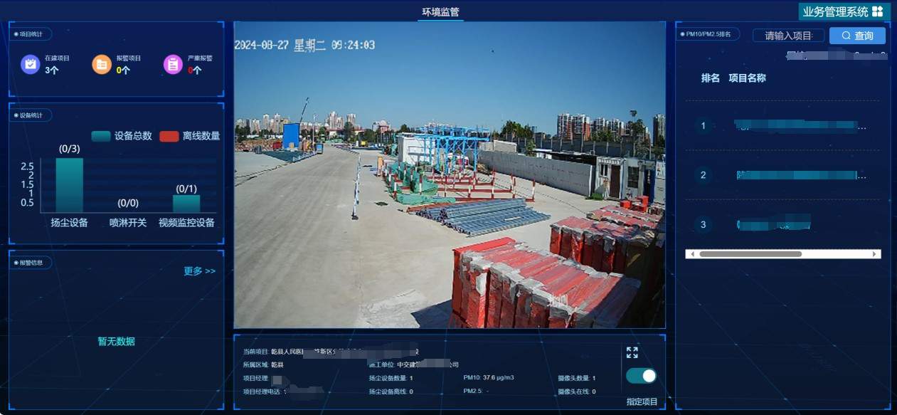 建筑工地?fù)P塵監(jiān)測系統(tǒng)的作用？哪家好？