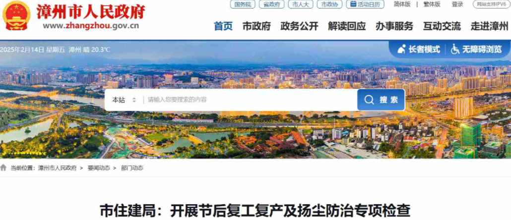 全面整改揚塵問題，提升智慧工地的質(zhì)量和效率！