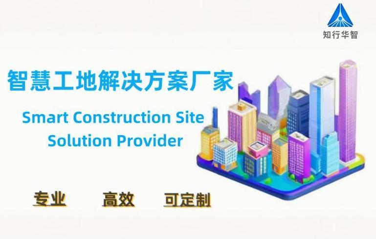 智慧工地成本效益狂飆：3年竟能省出1個億！