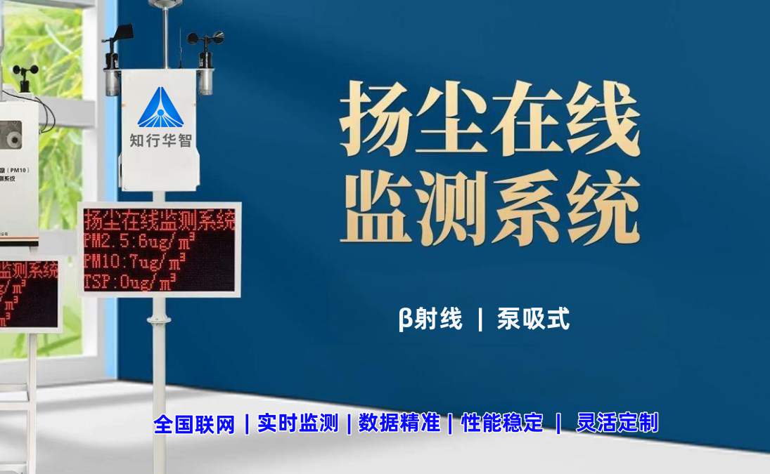 工地揚塵監測系統安裝服務哪家好？