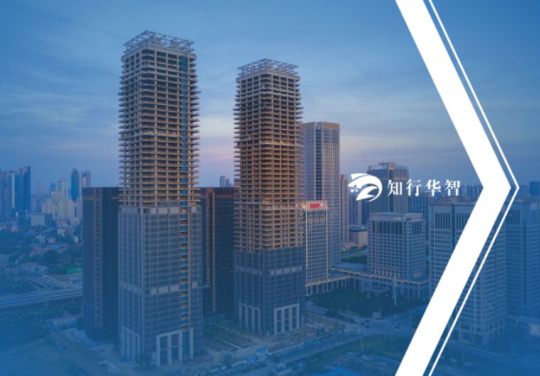 智慧工地系統哪家好？陜西知行華智智慧工地平臺