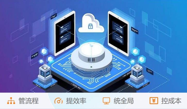 “數據黑洞”與“管理內耗”？工程項目管理系統幫您解決！