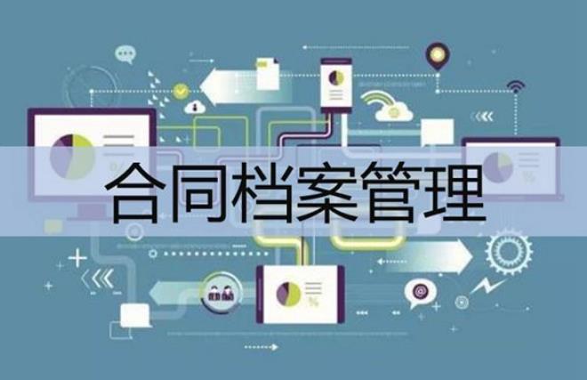 工程項目合同管理系統(tǒng)解碼：特點與作用完全解析