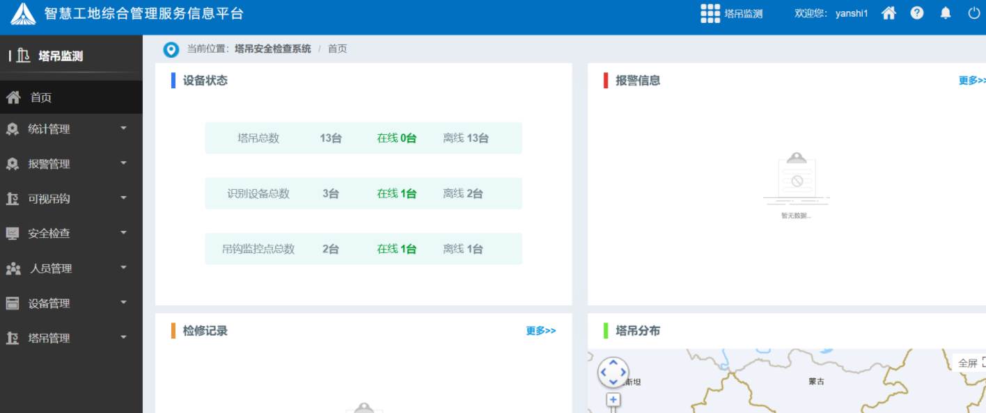 為什么工地塔機監(jiān)測系統(tǒng)是智能建筑的未來關鍵? 為什么工地塔機監(jiān)測系統(tǒng)是智能建筑的未來關鍵?
