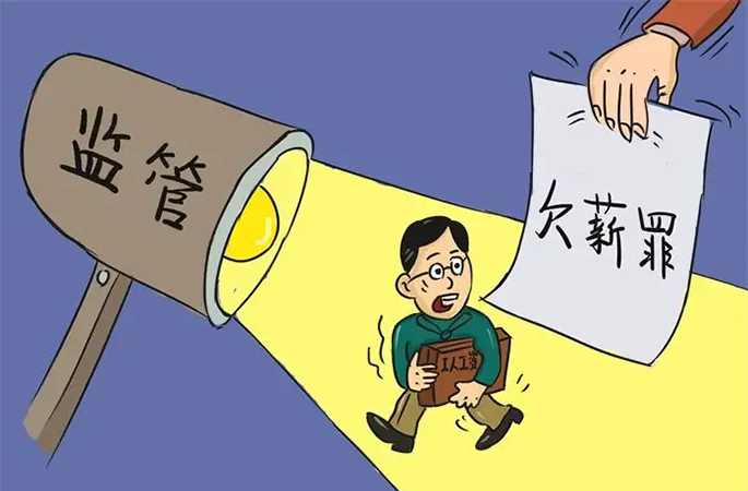 工資監管系統：助力企業合規經營，精準防控風險