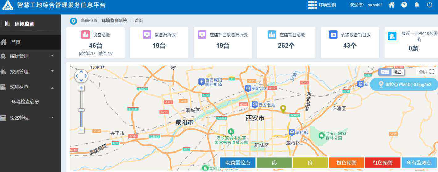 《中華人民共和國大氣污染防治法》明確規定,企業事業單位應當防止、減少環境污染,對所造成的損害依法承擔責任。 《中華人民共和國大氣污染防治法》明確規定,企業事業單位應當防止、減少環境污染,對所造成的損害依法承擔責任。